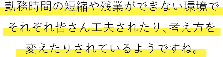 ママスタッフ座談会 Cube採用ページ ママスタッフ座談会 Cube採用ページ